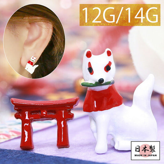 【廃盤】 【全品送料無料】 ボディピアス キャッチ 14G 12G 軟骨ピアス かわいい 狐 和 稲荷 鳥居 和風 和 和風 ハロウィン コスプレ 日本 ボディピ 耳たぶ 耳 トラガス ラブレット 軟骨 ピアス ボディーピアス