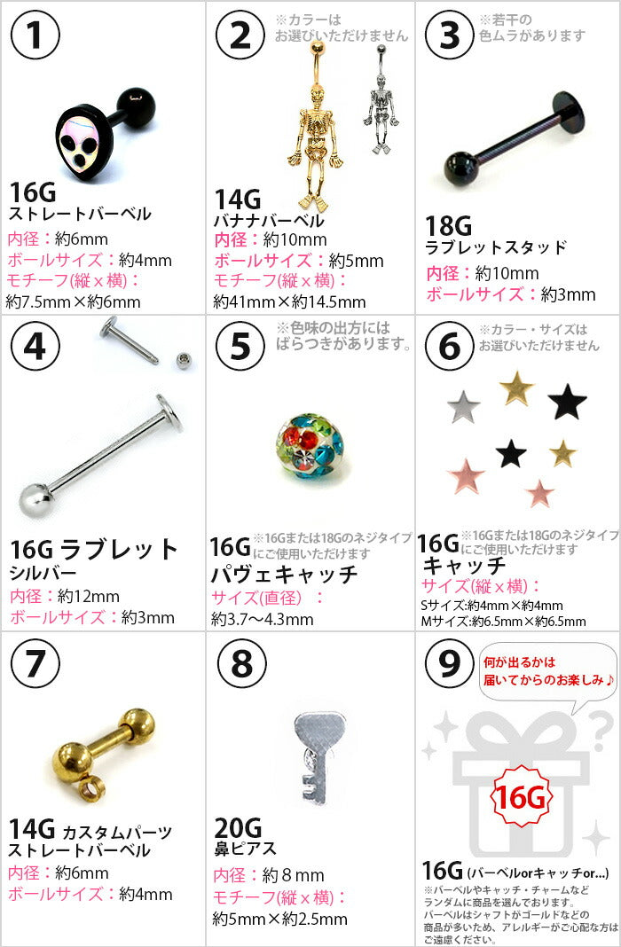▲outlet アウトレット 100円 ボディピアス 14G 軟骨ピアス 16G ストレートバーベル ラブレットスタッド チャーム サージカルステンレス 金属アレルギー つけっぱなし