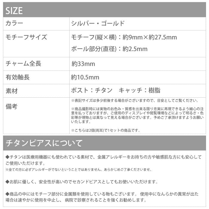 【廃盤】 ファッションピアス0029/チタン/チタンピアス/アーチ/スウィング/ノンアレルギー「Fピアス」