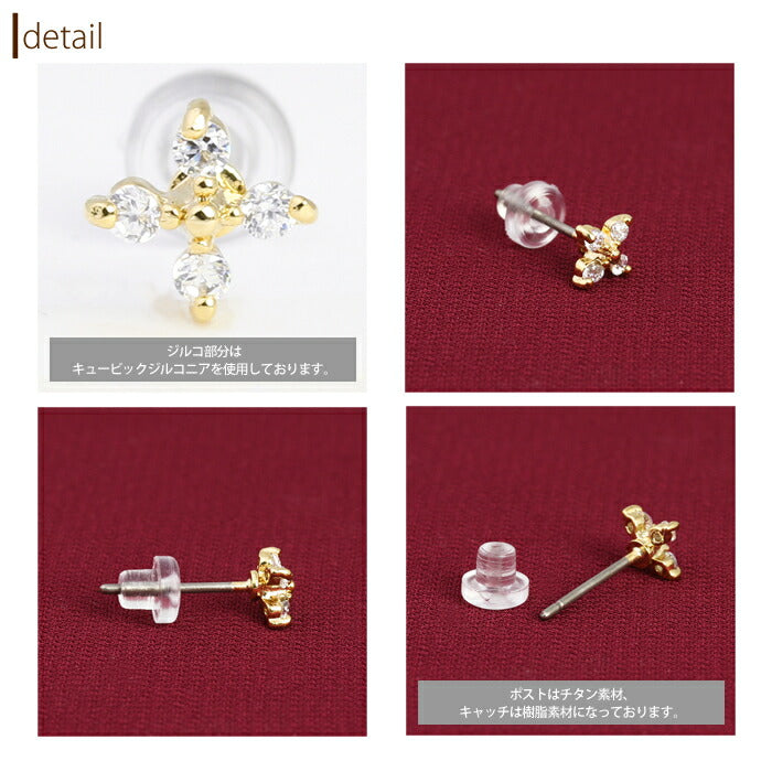 【廃盤】 ファッションピアス0034/チタン/チタンピアス/クロス/プチ/ノンアレルギー「Fピアス」