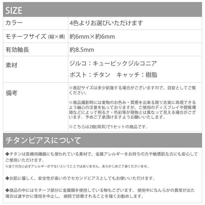 【廃盤】 ファッションピアス0034/チタン/チタンピアス/クロス/プチ/ノンアレルギー「Fピアス」