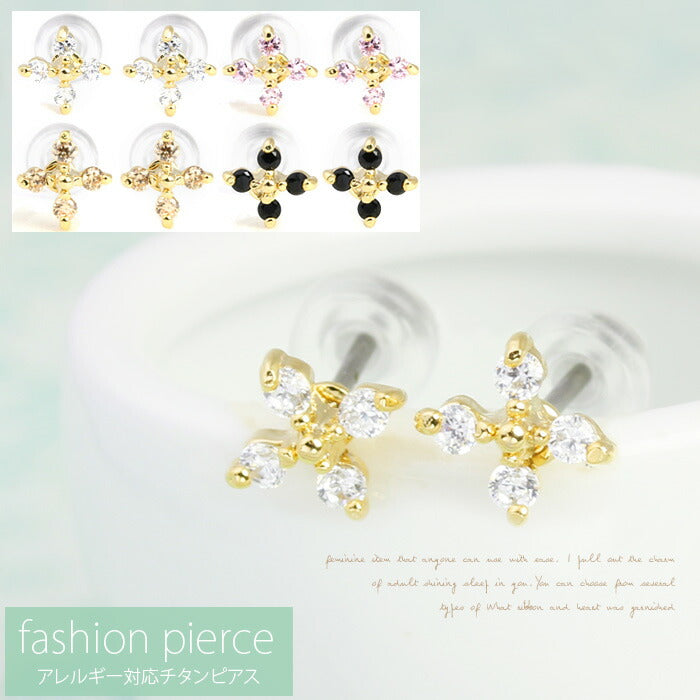 【廃盤】 ファッションピアス0034/チタン/チタンピアス/クロス/プチ/ノンアレルギー「Fピアス」