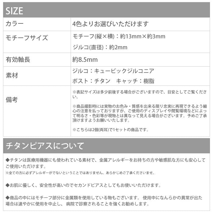 【廃盤】 ファッションピアス0035/チタン/チタンピアス/ジュエル/チャーム/ノンアレルギー「Fピアス」