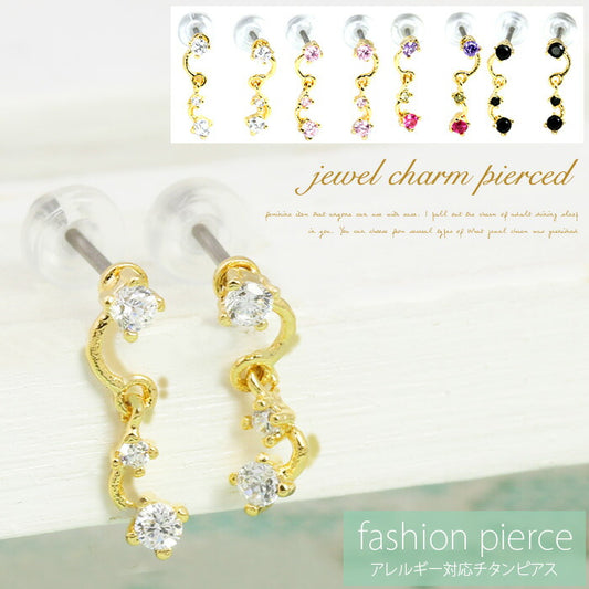 【廃盤】 ファッションピアス0035/チタン/チタンピアス/ジュエル/チャーム/ノンアレルギー「Fピアス」