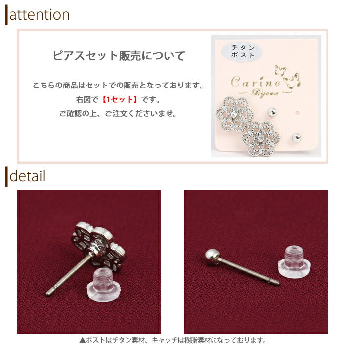 【廃盤】 セットピアス0032/チタン/チタンピアス/花/フラワー/ノンアレルギー「Fピアス」