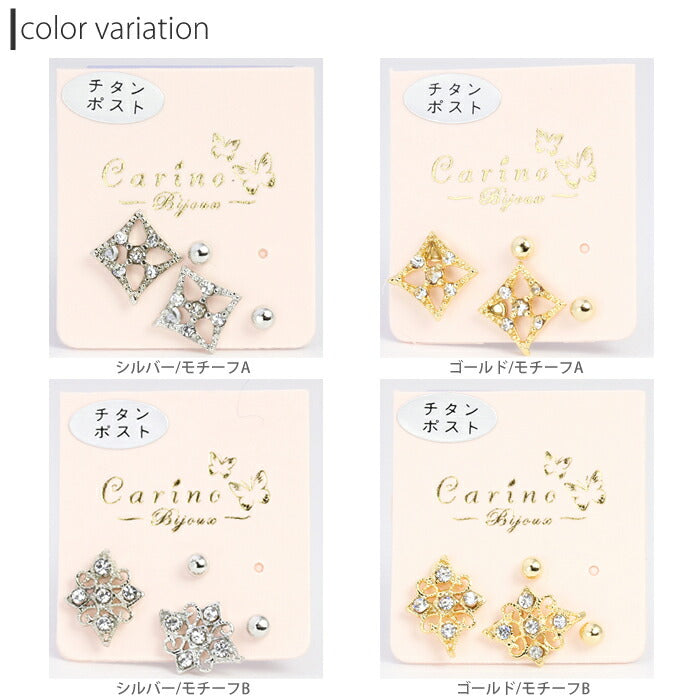 【廃盤】 セットピアス0033/樹脂/樹脂ピアス/チタン/チタンピアス/ダイヤ/フェミニン/ジュエル/シルバー/ゴールド/ノンアレルギー「Fピアス」