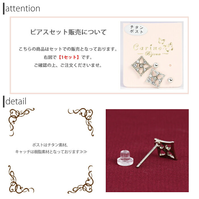【廃盤】 セットピアス0033/樹脂/樹脂ピアス/チタン/チタンピアス/ダイヤ/フェミニン/ジュエル/シルバー/ゴールド/ノンアレルギー「Fピアス」