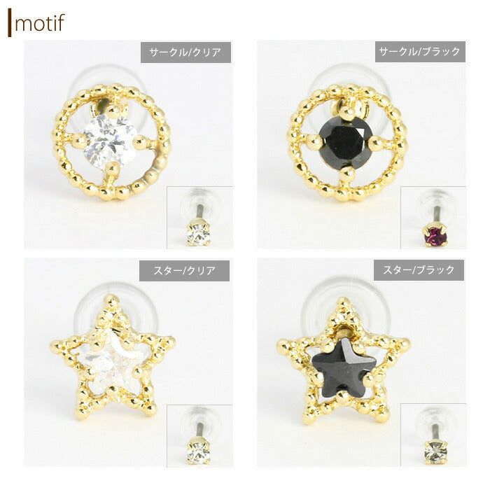【廃盤】 セットピアス0023/チタン/チタンピアス/星/スター/ほし/サークル/まる/ノンアレルギー「Fピアス」