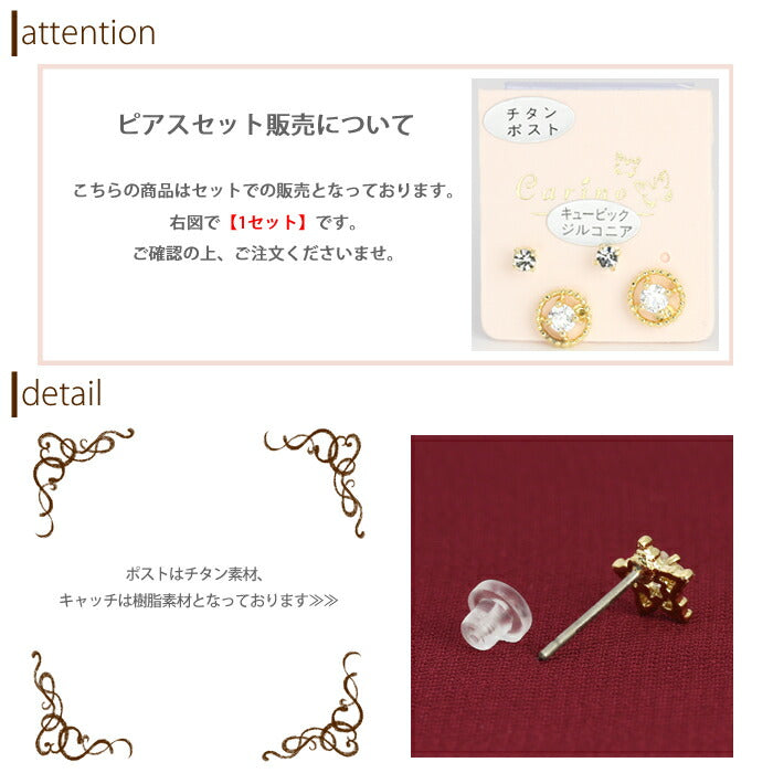 【廃盤】 セットピアス0023/チタン/チタンピアス/星/スター/ほし/サークル/まる/ノンアレルギー「Fピアス」
