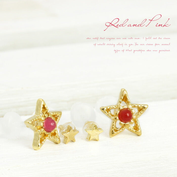 【廃盤】 セットピアス0024/樹脂/樹脂ピアス/スター/ポスト/キャッチ/石/天然石「Fピアス」