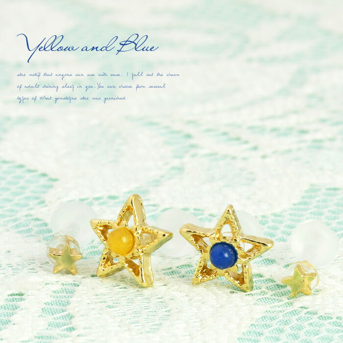 【廃盤】 セットピアス0024/樹脂/樹脂ピアス/スター/ポスト/キャッチ/石/天然石「Fピアス」