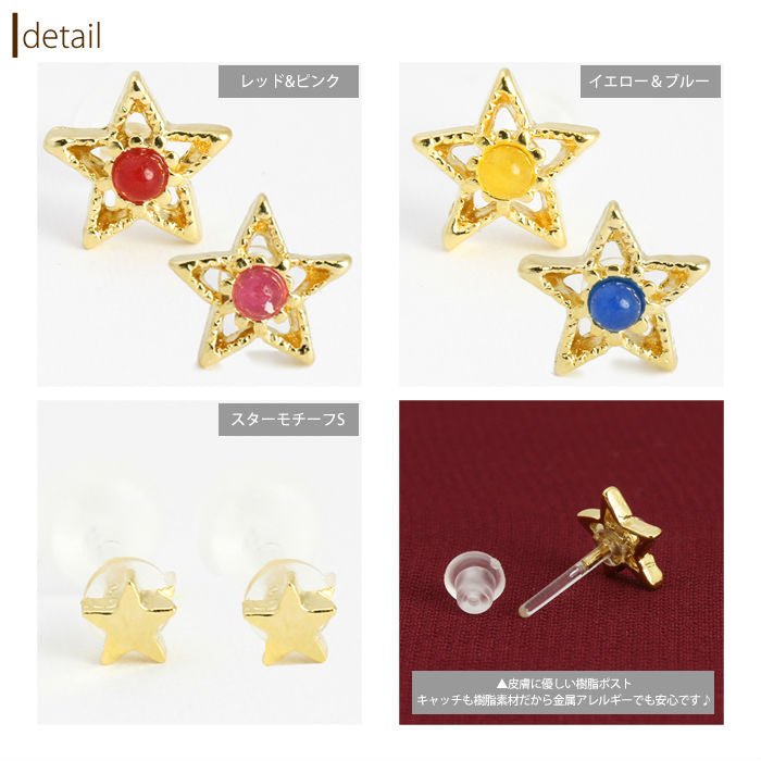 【廃盤】 セットピアス0024/樹脂/樹脂ピアス/スター/ポスト/キャッチ/石/天然石「Fピアス」