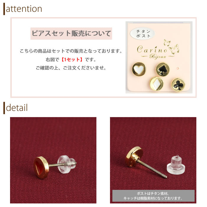 【廃盤】 セットピアス0028/チタン/チタンピアス/トランプ/ロゴ/ゴールド/ノンアレルギー「Fピアス」