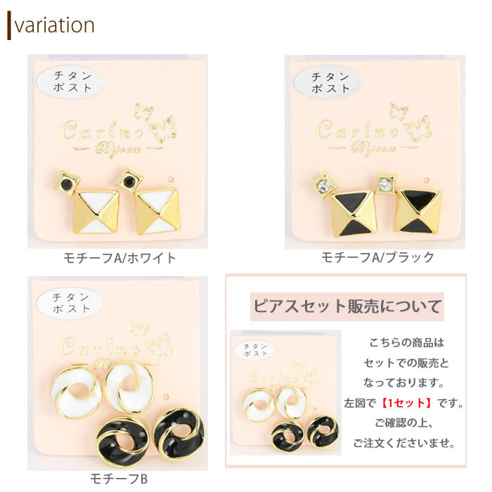 【廃盤】 セットピアス0030/チタン/チタンピアス/四角/フープ/スタッズ/ゴールド/ノンアレルギー「Fピアス」
