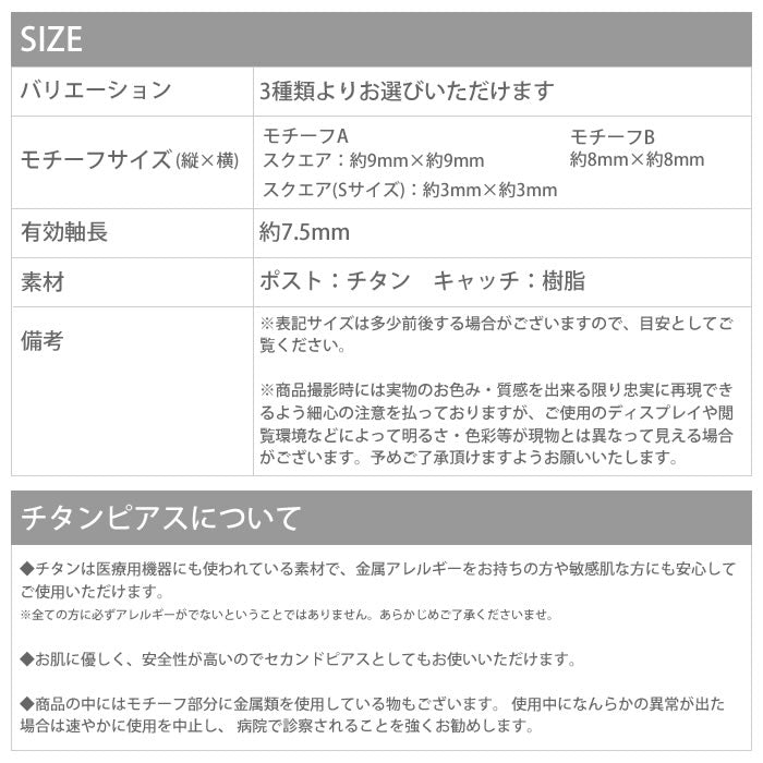 【廃盤】 セットピアス0030/チタン/チタンピアス/四角/フープ/スタッズ/ゴールド/ノンアレルギー「Fピアス」