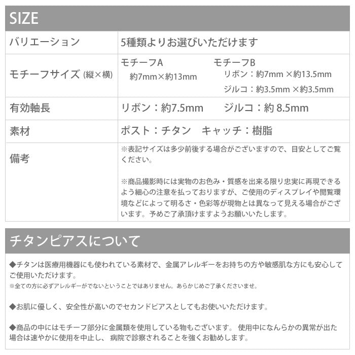 【廃盤】 セットピアス0031/チタン/チタンピアス/りぼん/リボン/ゴールド/ノンアレルギー「Fピアス」