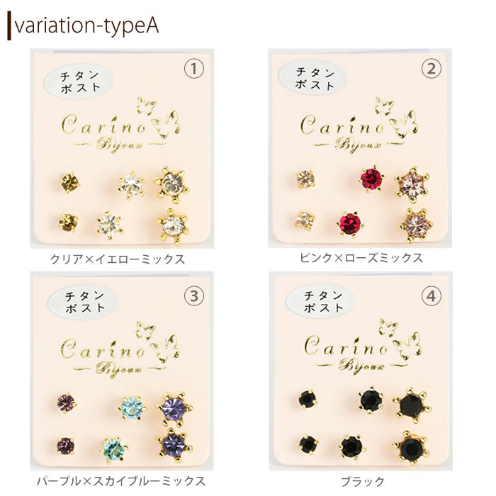 【廃盤】 セットピアス0038/チタン/チタンピアス/ジュエル/ゴールド/ノンアレルギー「Fピアス」
