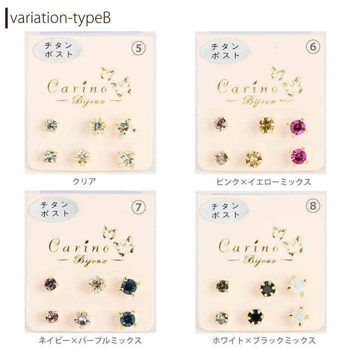 【廃盤】 セットピアス0038/チタン/チタンピアス/ジュエル/ゴールド/ノンアレルギー「Fピアス」