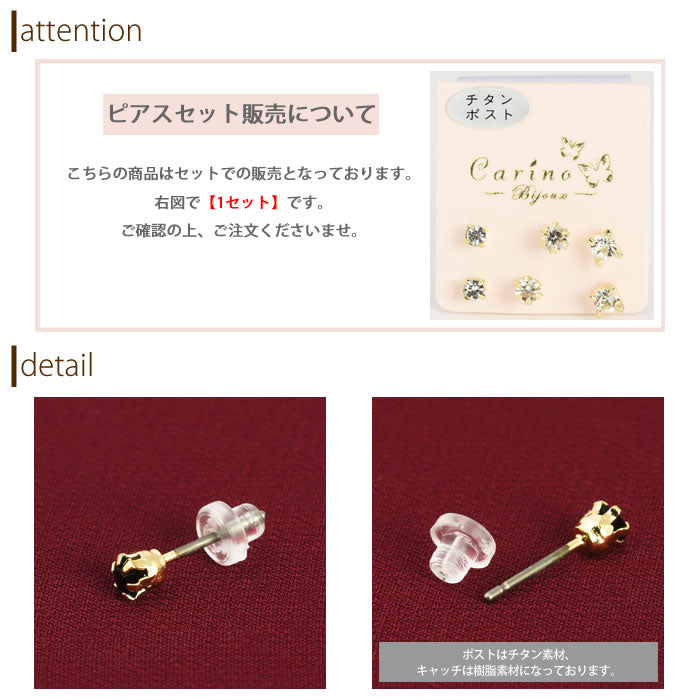 【廃盤】 セットピアス0038/チタン/チタンピアス/ジュエル/ゴールド/ノンアレルギー「Fピアス」