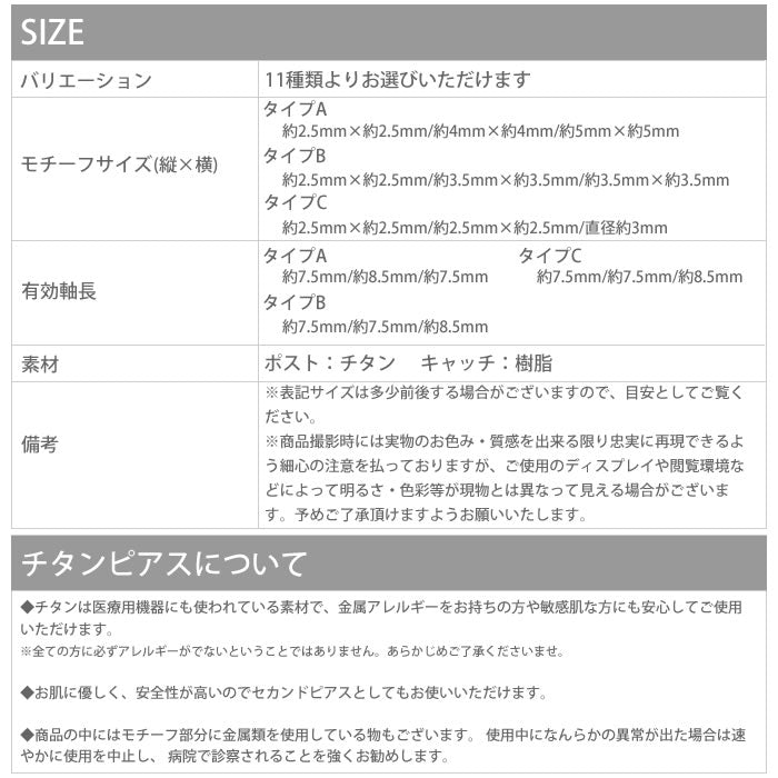 【廃盤】 セットピアス0038/チタン/チタンピアス/ジュエル/ゴールド/ノンアレルギー「Fピアス」