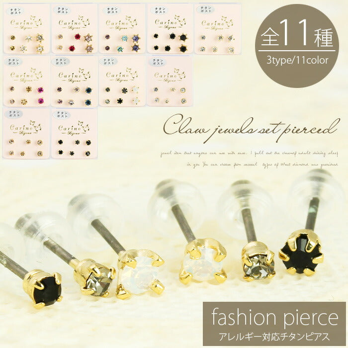 【廃盤】 セットピアス0038/チタン/チタンピアス/ジュエル/ゴールド/ノンアレルギー「Fピアス」