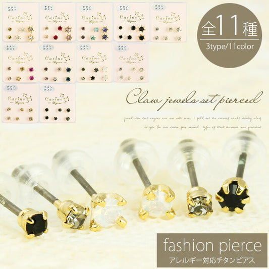 【廃盤】 セットピアス0038/チタン/チタンピアス/ジュエル/ゴールド/ノンアレルギー「Fピアス」