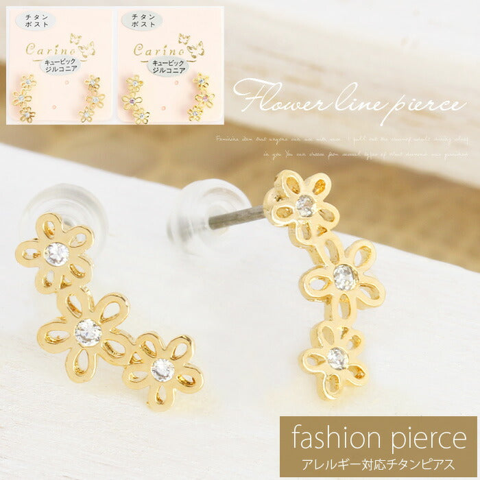 【廃盤】 ファッションピアス0040/チタン/チタンピアス/花/フラワー/3連/ゴールド/ノンアレルギー「Fピアス」