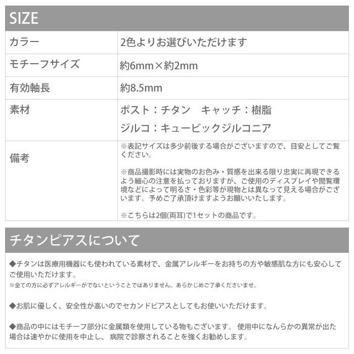 【廃盤】 ファッションピアス0041/チタン/チタンピアス/キュービック/プチ/ノンアレルギー「Fピアス」