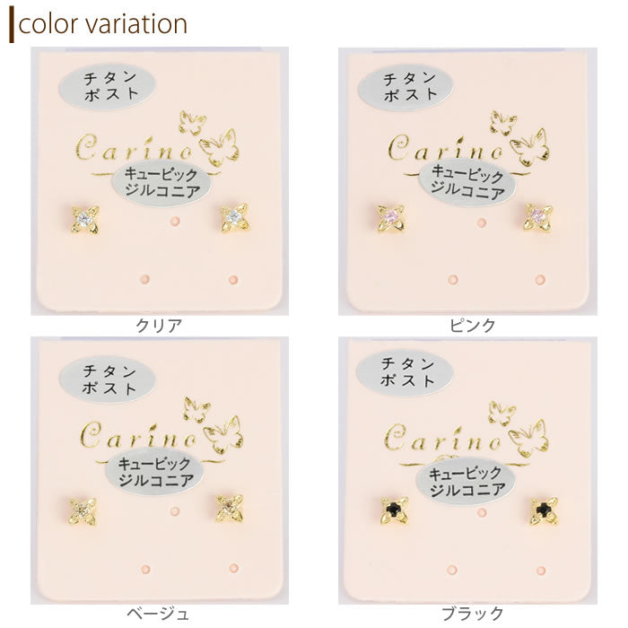 【廃盤】 ファッションピアス0042/チタン/チタンピアス/花/フラワー/キュービック/プチ/ゴールド「Fピアス」