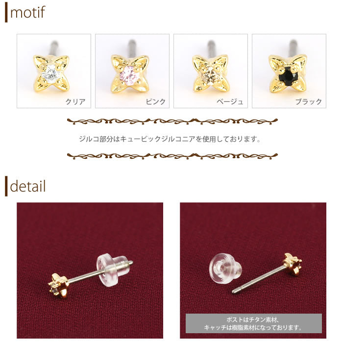 【廃盤】 ファッションピアス0042/チタン/チタンピアス/花/フラワー/キュービック/プチ/ゴールド「Fピアス」
