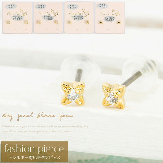【廃盤】 ファッションピアス0042/チタン/チタンピアス/花/フラワー/キュービック/プチ/ゴールド「Fピアス」