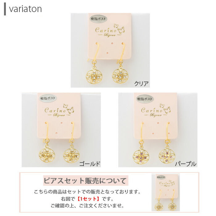 【廃盤】 ファッションピアス0047/樹脂/樹脂ピアス/フック式/ピアス/両耳/アクセサリー「Fピアス」