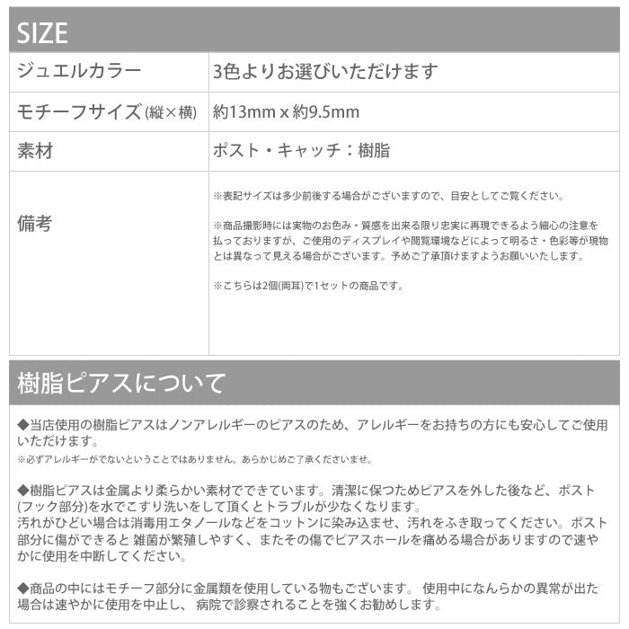 【廃盤】 ファッションピアス0047/樹脂/樹脂ピアス/フック式/ピアス/両耳/アクセサリー「Fピアス」
