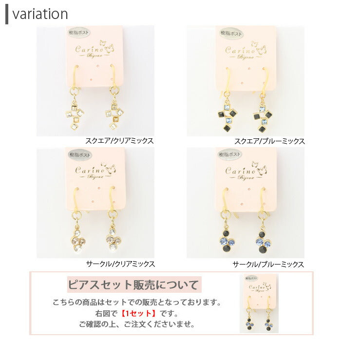 【廃盤】 ファッションピアス0048/樹脂/樹脂ピアス/フック式/ピアス/両耳/アクセサリー「Fピアス」