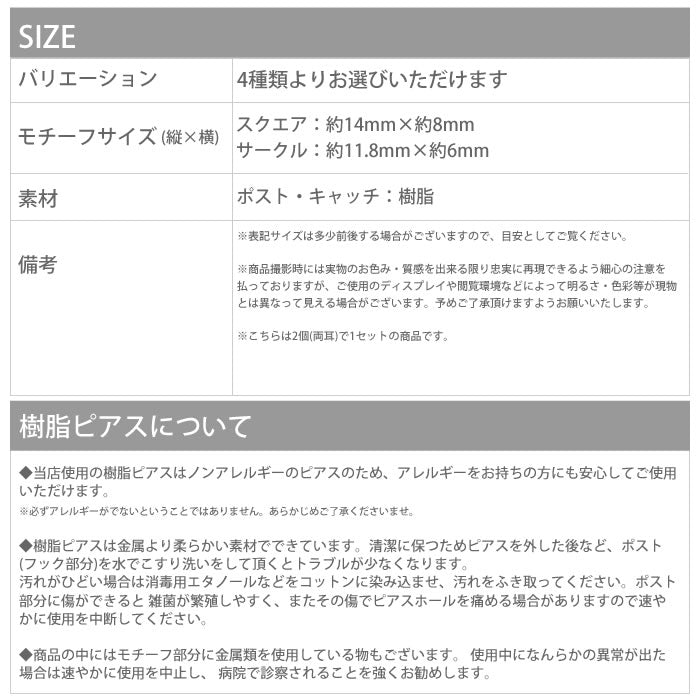【廃盤】 ファッションピアス0048/樹脂/樹脂ピアス/フック式/ピアス/両耳/アクセサリー「Fピアス」