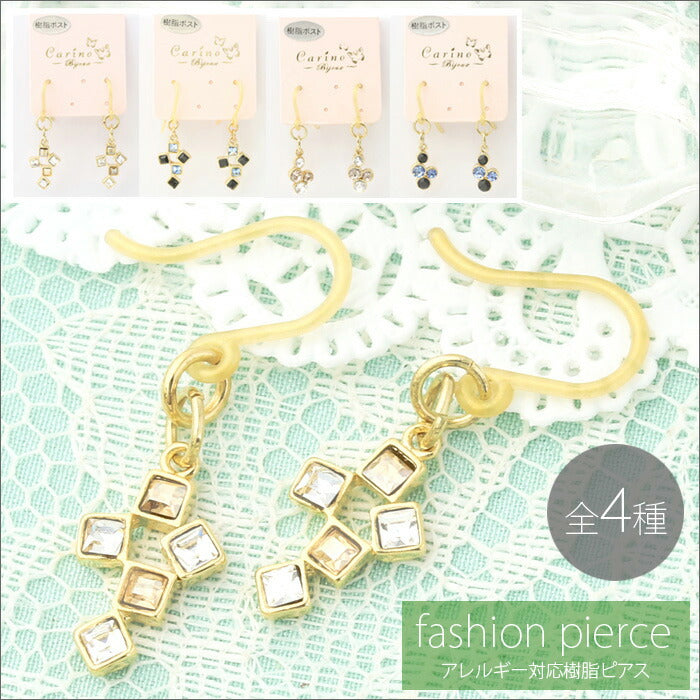 【廃盤】 ファッションピアス0048/樹脂/樹脂ピアス/フック式/ピアス/両耳/アクセサリー「Fピアス」