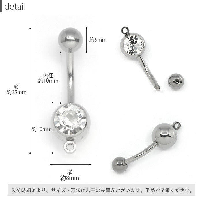 ★ parts-cus-03 へそピアス シンプル ボディピアス 軟骨ピアス 14G 18G キャッチ  チャーム サージカルステンレス ファーストピアス セカンドピアス シルバー ゴールド ジュエル カーブ バナナバーベル ボディーピアス 片耳用 凛 RIN