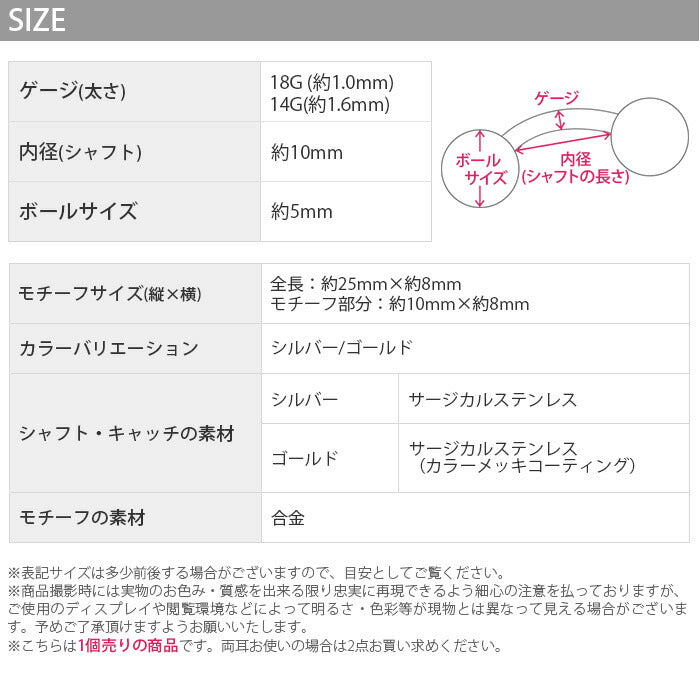 ★ parts-cus-03 へそピアス シンプル ボディピアス 軟骨ピアス 14G 18G キャッチ  チャーム サージカルステンレス ファーストピアス セカンドピアス シルバー ゴールド ジュエル カーブ バナナバーベル ボディーピアス 片耳用 凛 RIN