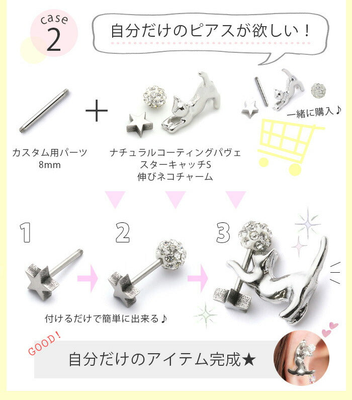★ parts-shaft-sv ボディピアス 18G 16G 14G 軟骨ピアス 舌ピアス 内径 4mm 6mm 8mm 10mm シャフト ストレートバーベル サージカルステンレス 金属アレルギー対応 カスタム カスタマイズ ファーストピアス セカンドピアス 片耳用 舌ピ  軟骨 ピアス ボディーピアス