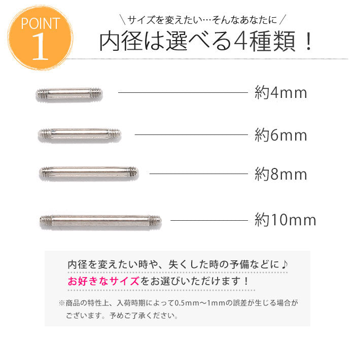 ★ parts-shaft-sv ボディピアス 18G 16G 14G 軟骨ピアス 舌ピアス 内径 4mm 6mm 8mm 10mm シャフト ストレートバーベル サージカルステンレス 金属アレルギー対応 カスタム カスタマイズ ファーストピアス セカンドピアス 片耳用 舌ピ  軟骨 ピアス ボディーピアス