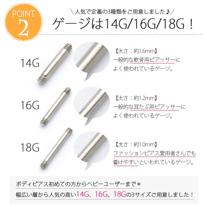 ★ parts-shaft-sv ボディピアス 18G 16G 14G 軟骨ピアス 舌ピアス 内径 4mm 6mm 8mm 10mm シャフト ストレートバーベル サージカルステンレス 金属アレルギー対応 カスタム カスタマイズ ファーストピアス セカンドピアス 片耳用 舌ピ  軟骨 ピアス ボディーピアス