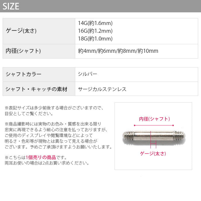 ★ parts-shaft-sv ボディピアス 18G 16G 14G 軟骨ピアス 舌ピアス 内径 4mm 6mm 8mm 10mm シャフト ストレートバーベル サージカルステンレス 金属アレルギー対応 カスタム カスタマイズ ファーストピアス セカンドピアス 片耳用 舌ピ  軟骨 ピアス ボディーピアス