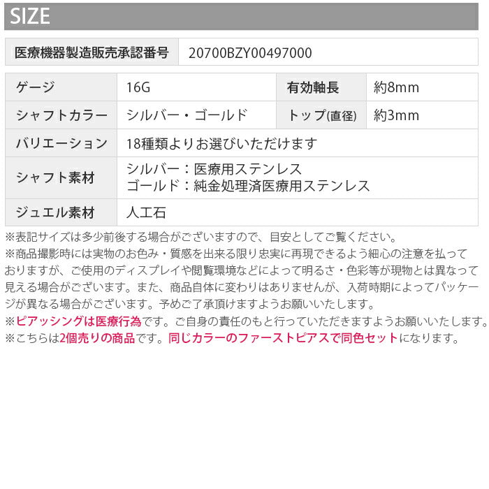 piercer-5m-wl-2 【2個セット】 ファーストピアス ピアッサー 金属アレルギー対応 16G 耳用 セイフティピアッサー jps ピアッサー 紹介状  医療用ステンレス ボディピアス ピアッシング ボディピ 誕生石 スター 耳たぶ用 ボール つけっぱなし