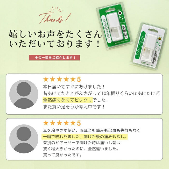 piercer-5m-wl-2 【2個セット】 ファーストピアス ピアッサー 金属アレルギー対応 16G 耳用 セイフティピアッサー jps ピアッサー 紹介状  医療用ステンレス ボディピアス ピアッシング ボディピ 誕生石 スター 耳たぶ用 ボール つけっぱなし