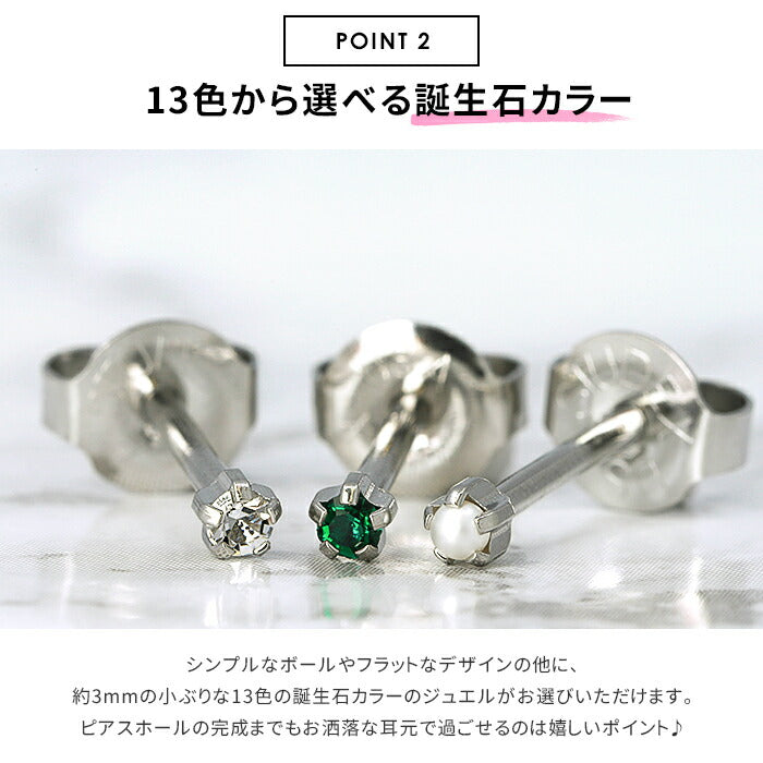 piercer-5m-wl-2 【2個セット】 ファーストピアス ピアッサー 金属アレルギー対応 16G 耳用 セイフティピアッサー jps ピアッサー 紹介状  医療用ステンレス ボディピアス ピアッシング ボディピ 誕生石 スター 耳たぶ用 ボール つけっぱなし
