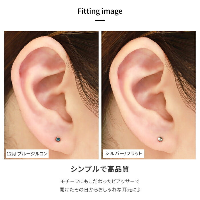 piercer-5m-wl-2 【2個セット】 ファーストピアス ピアッサー 金属アレルギー対応 16G 耳用 セイフティピアッサー jps ピアッサー 紹介状  医療用ステンレス ボディピアス ピアッシング ボディピ 誕生石 スター 耳たぶ用 ボール つけっぱなし