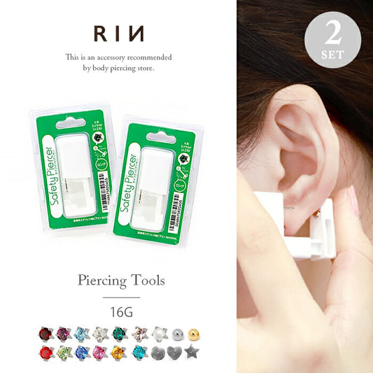 piercer-5m-wl-2 【2個セット】 ファーストピアス ピアッサー 金属アレルギー対応 16G 耳用 セイフティピアッサー jps ピアッサー 紹介状  医療用ステンレス ボディピアス ピアッシング ボディピ 誕生石 スター 耳たぶ用 ボール つけっぱなし