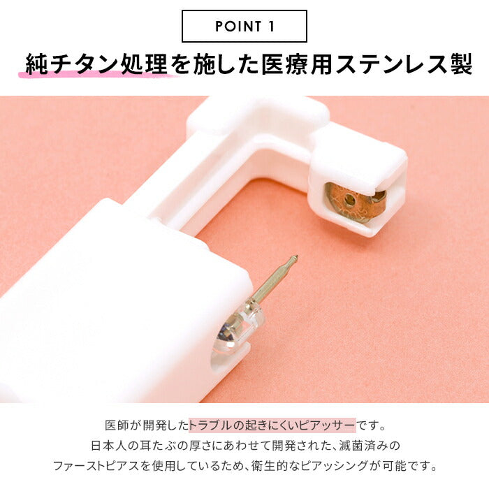 piercer-5m-zl 【医療用ステンレス】 セイフティピアッサー  金属アレルギー対応 16G 片耳用 ピアッサー 誕生石 ファーストピアス ボディピアス サージカルステンレス ピアス チタン チタン製 純チタン 医療用ステンレス製 耳用 耳たぶ ピアッシング ゴールド jps 紹介状