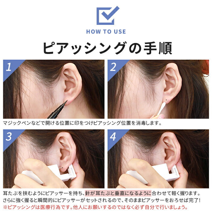 piercer-5m-zl 【医療用ステンレス】 セイフティピアッサー  金属アレルギー対応 16G 片耳用 ピアッサー 誕生石 ファーストピアス ボディピアス サージカルステンレス ピアス チタン チタン製 純チタン 医療用ステンレス製 耳用 耳たぶ ピアッシング ゴールド jps 紹介状