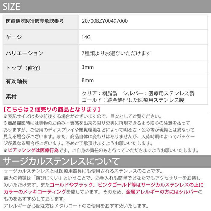 【2個セット】医療用ステンレス セイフティピアッサー  金属アレルギー対応 はじめての ピアッサー 14G 軟骨用 透明 軟骨ピアッサー  軟骨 ピアッサー 両耳用 ボディピアス 軟骨ピアス 樹脂ピアス ボディピ 透ピ シンプル ファーストピアス かわいい ボディーピアス
